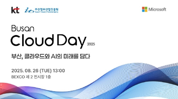Busan Cloud Day 2025 참가 대표이미지