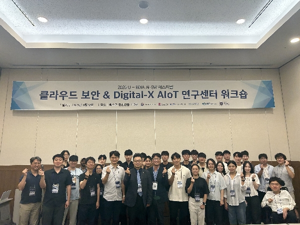 2025 클라우드 보안 연구센터 & Digital-X AIoT 연구센터 워크샵 개최 대표이미지